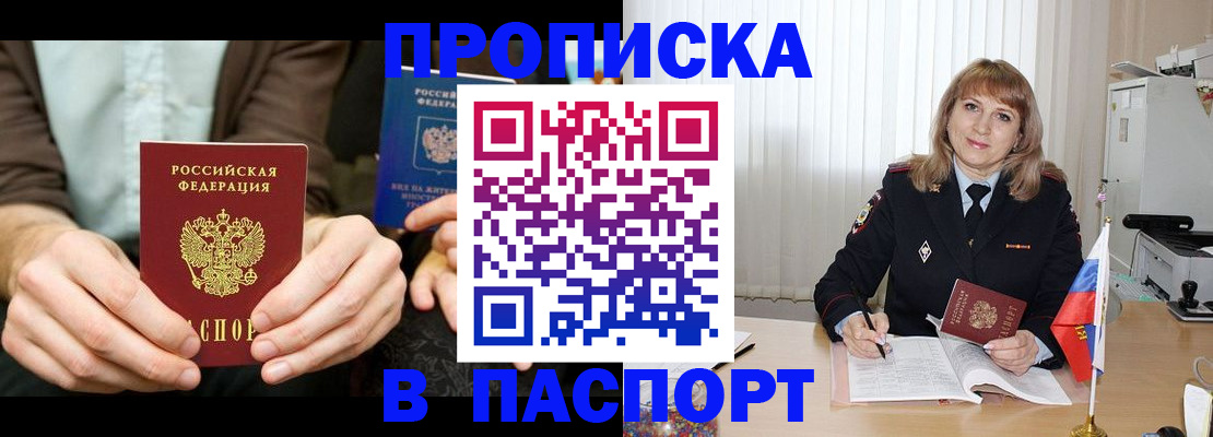 временная регистрация 2025 в Алексеевке