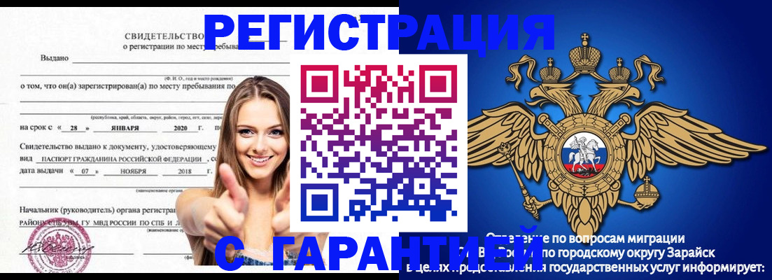 регистрация в Алексеевке