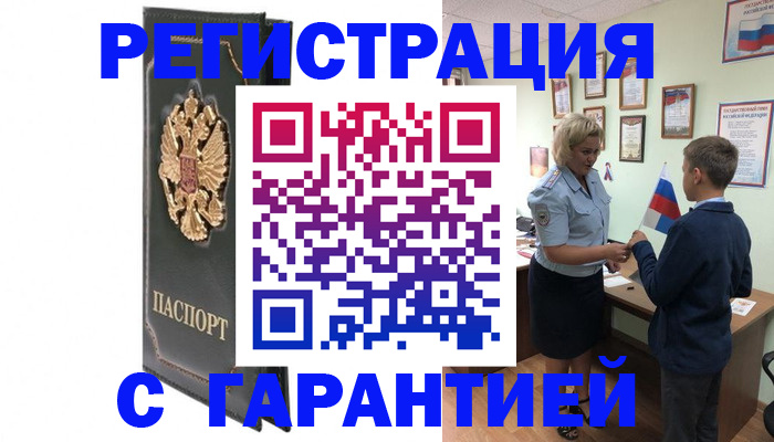 прописка 2025 в Алексеевке